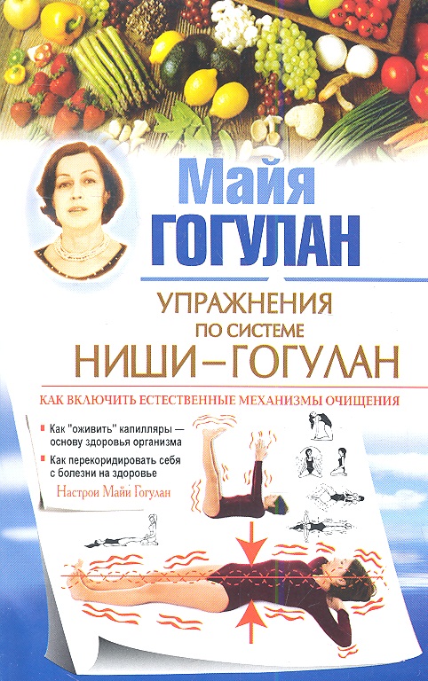 упражнения для очищения кишечника упражнения для очищения кишечника