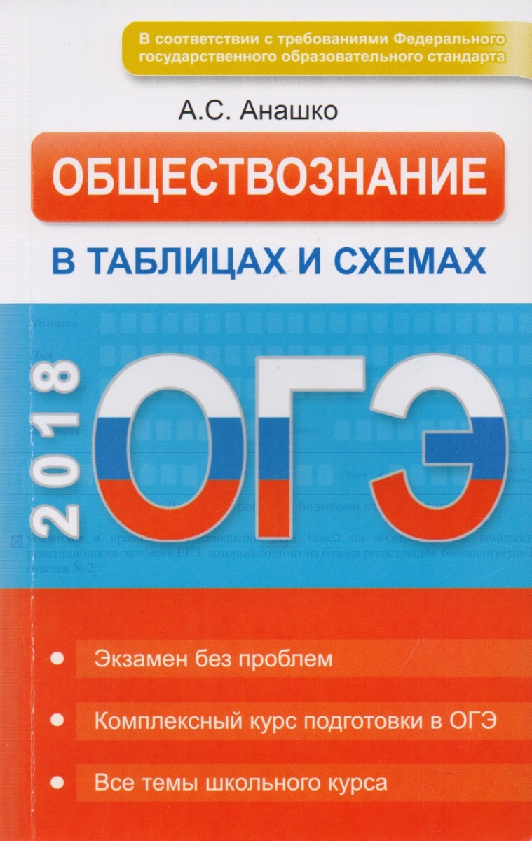 сочинения в 2 т том 1 абсолютизм или