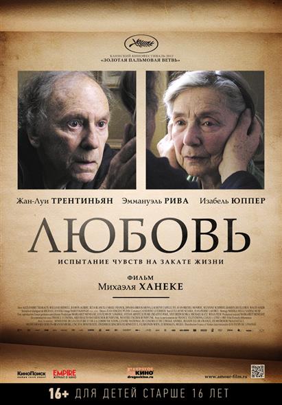 Любовь (16+) (DVD) (Кармен видео) Любовь (16+) (DVD) (Кармен видео)