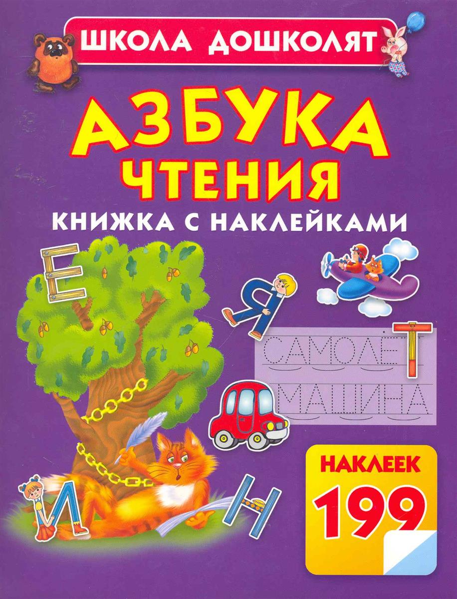 Прочти книгу игра