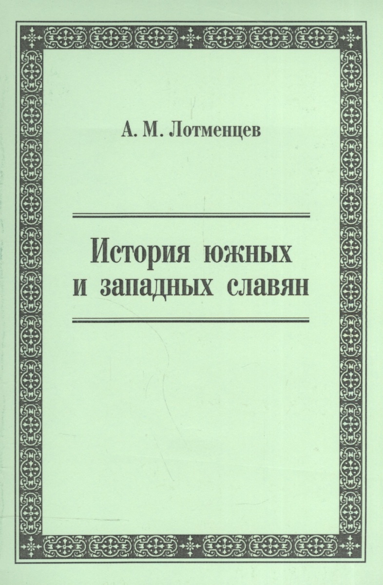 Хроника славянского пьянства за неделю Хроника славянского пьянства за неделю
