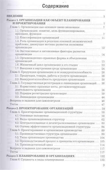 Руденко Р.И. Практикум По Социологии Скачать