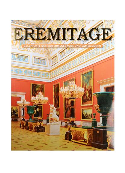 Dobrowolskij W. Eremitage. Geschichte der museumsgebaude und sammlungen. Эрмитаж. История зданий и коллекций. Альбом (на немецком языке) eremitage