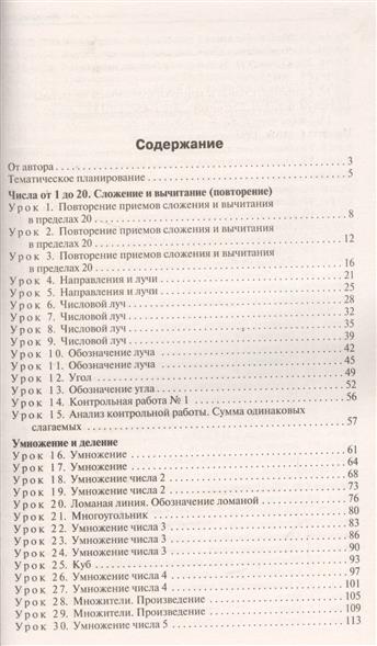 Поурочные разработки по русскому языку 2 класс умк перспектива