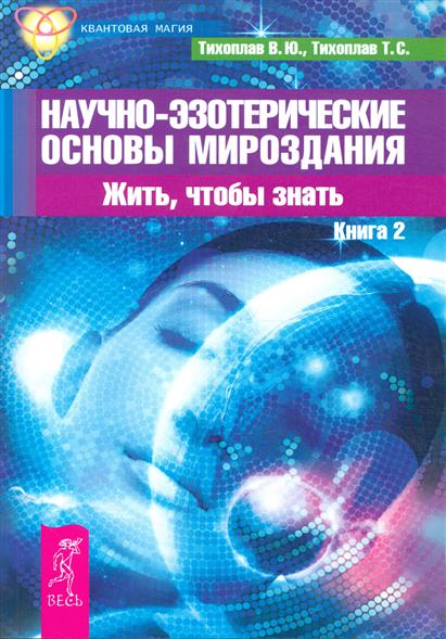 КНИГИ ТИХОПЛАВ СКАЧАТЬ БЕСПЛАТНО КНИГИ ТИХОПЛАВ СКАЧАТЬ БЕСПЛАТНО