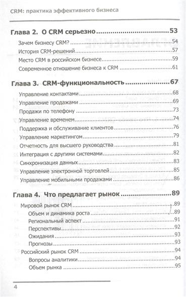Эффективного