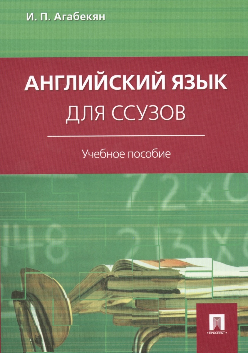 Решебник По Английскому Языку Для Спо английскому языку по спо решебник для