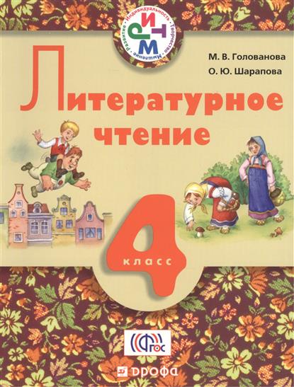 rainbow english 4 класс скачать cd