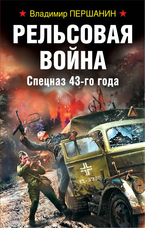 ПЕРШАНИН СКАЧАТЬ БЕСПЛАТНО ПЕРШАНИН СКАЧАТЬ БЕСПЛАТНО