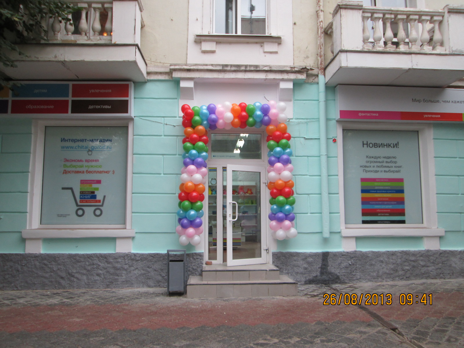 «Читай-город» в Орле «Читай-город» в Орле