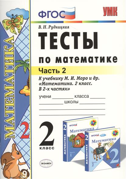 Литературное чтение 3 класс климанова л.ф горецкий в.г читать онлайн