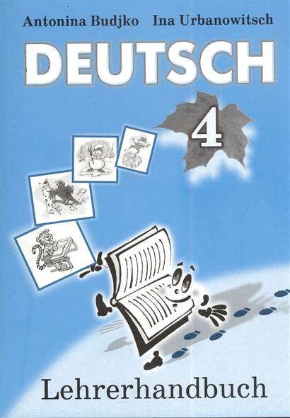 Deutsch 10 antonina budjko ina urbanowitsch 2017 9кл решебник deutsch 10 antonina budjko ina urbanowitsch 2017 9кл решебник