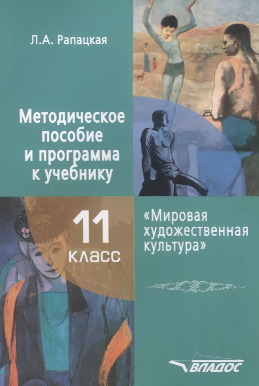 ПОУРОЧНЫЕ РАЗРАБОТКИ ПО МХК 10 11 КЛАСС ДАНИЛОВА СКАЧАТЬ БЕСПЛАТНО ПОУРОЧНЫЕ РАЗРАБОТКИ ПО МХК 10 11 КЛАСС ДАНИЛОВА СКАЧАТЬ БЕСПЛАТНО
