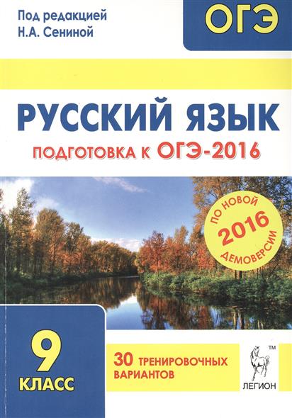 Скачать Демоверсия Гиа По Русскому 2015