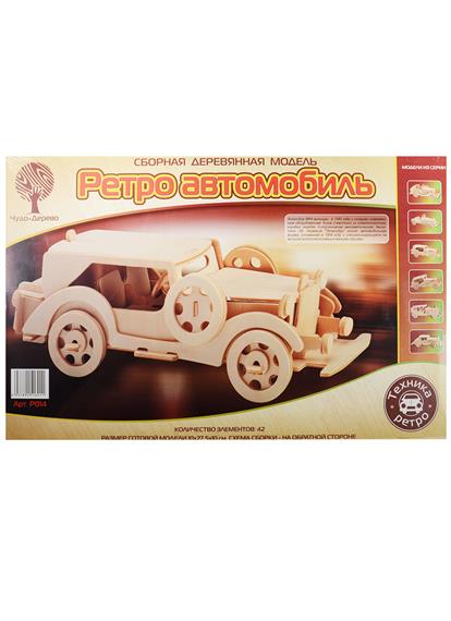 Сборная деревянная модель Ретро автомобиль Эскалибур (42 дет.) (10х27,5х10) (Техника ретро) (Чудо-Дерево) (3+) Сборная деревянная модель Ретро автомобиль Эскалибур (42 дет.) (10х27,5х10) (Техника ретро) (Чудо-Дерево) (3+)
