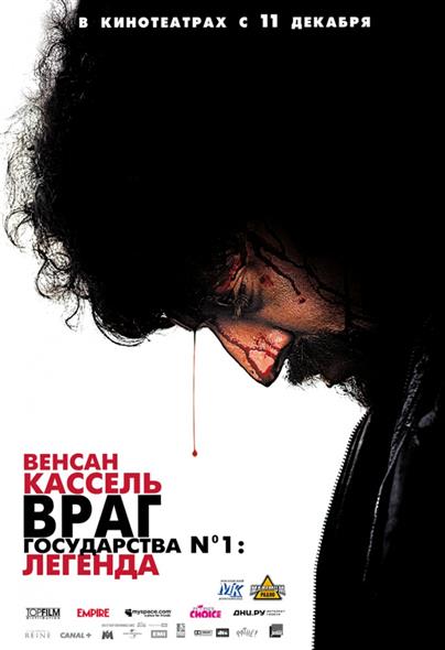 Враг государства №1 # Легенда ЗАРУБЕЖНОЕ КИНО Враг государства №1 # Легенда ЗАРУБЕЖНОЕ КИНО