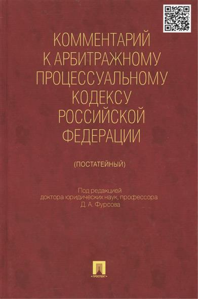Комментарии к арбитражному процессуальному кодексу российской федерации Где и как снять машину с учета в 2017 году: актуальные вопросы