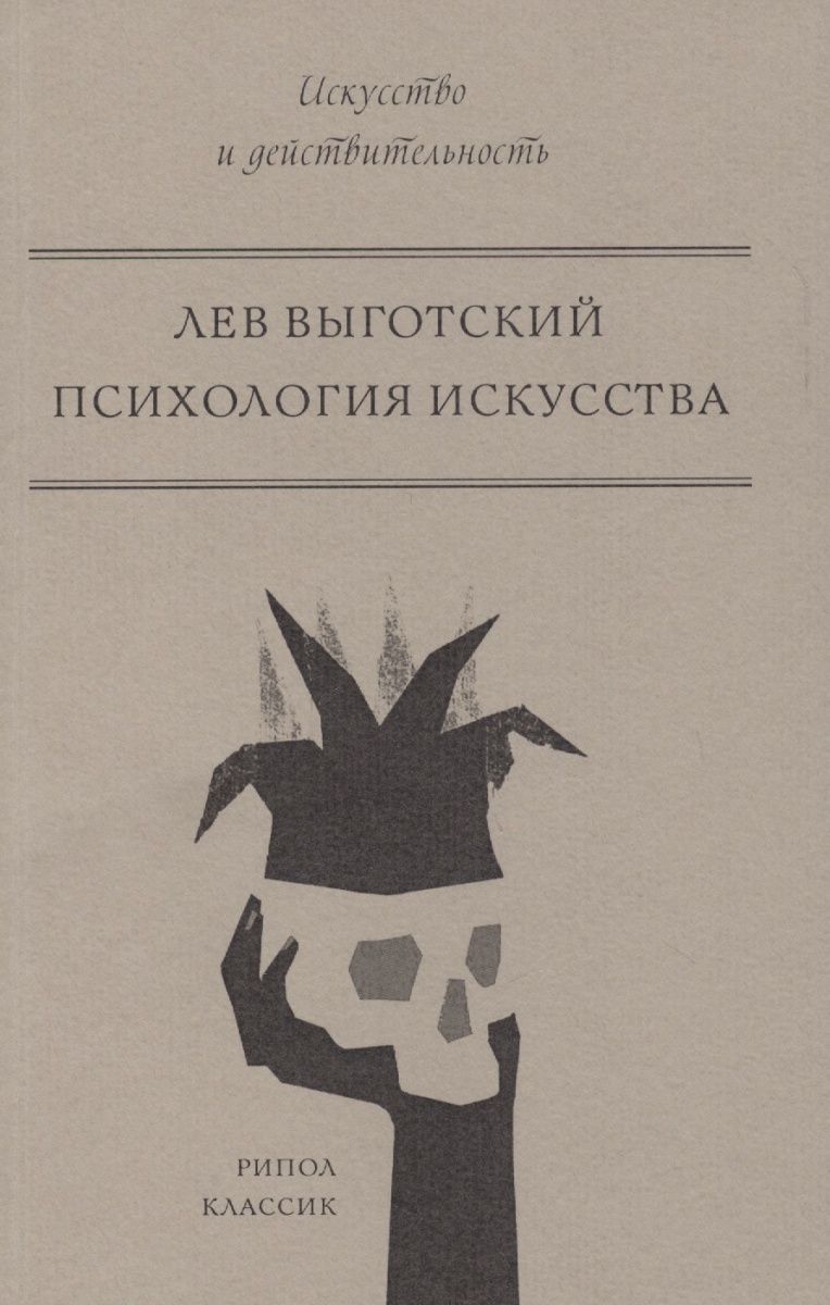 Выготский л.с. педагогическая психология 1991