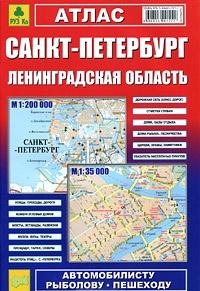 Смирнов А., Машарипов Б. Атлас Санкт-Петербург Ленинградская обл. Вып.1/09