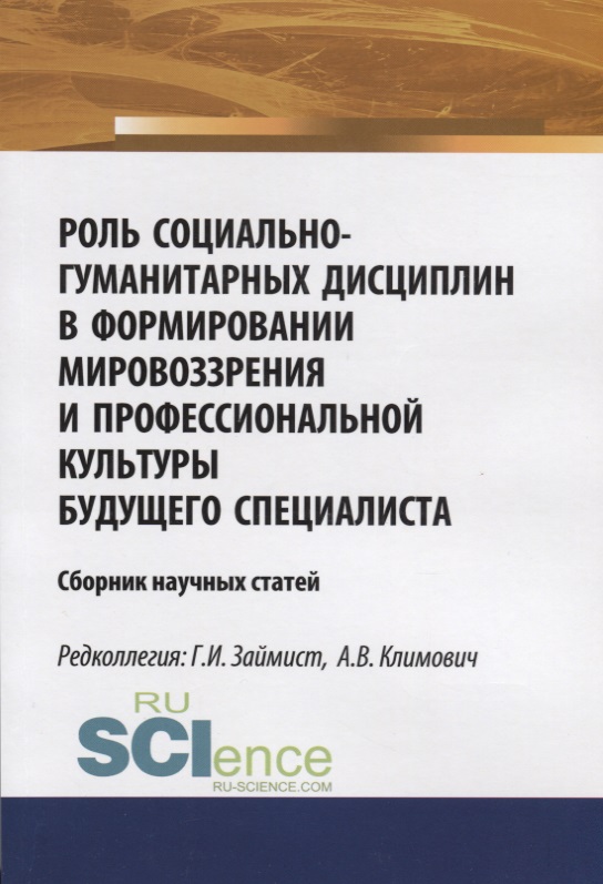 Сборник научных статей. Военный инженер сборник научных статей. Военный инженер сборник научных статей 2022. Сборник для специалистов.