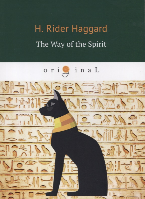 все цены на Haggard H. The Way of the Spirit онлайн