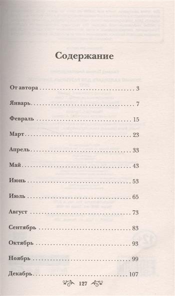Лунный календарь 2014 год огородника