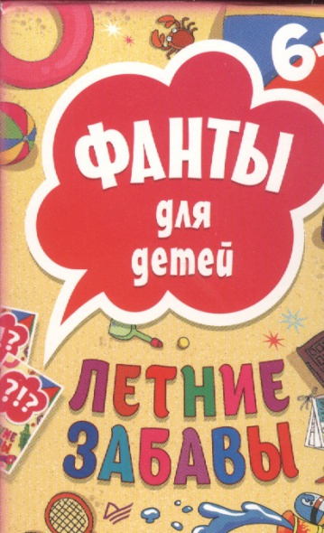 картинки для детей летние забавы онлайн картинки для детей летние забавы