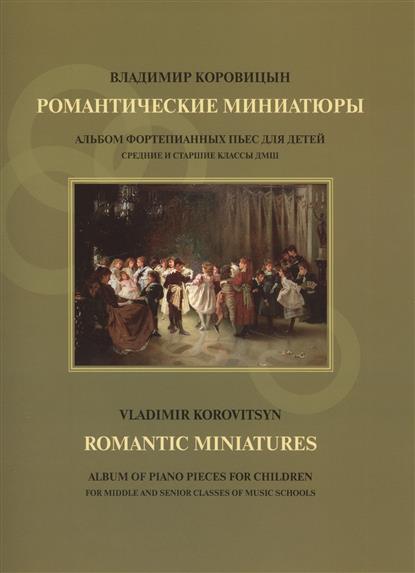Парки миниатюр Европы - I часть - Статья - Отдых с детьми - OSD 69 Парки миниатюр Европы - I часть - Статья - Отдых с детьми - OSD 21