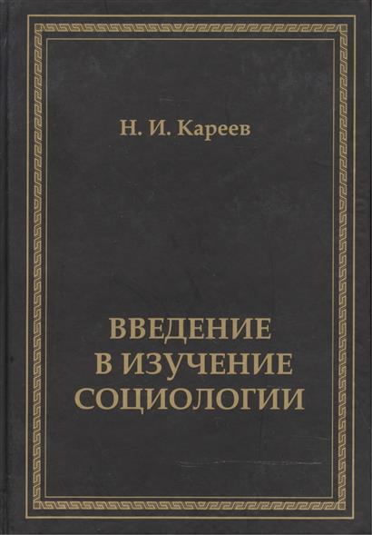 Кареев