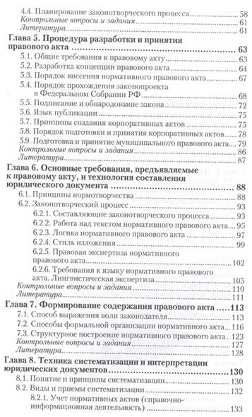 Затем обсудим как