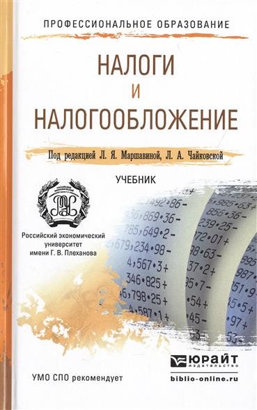 учебник пшенко документационное обеспечение управления онлайн