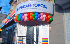 «Читай-город» в Волгограде «Читай-город» в Волгограде