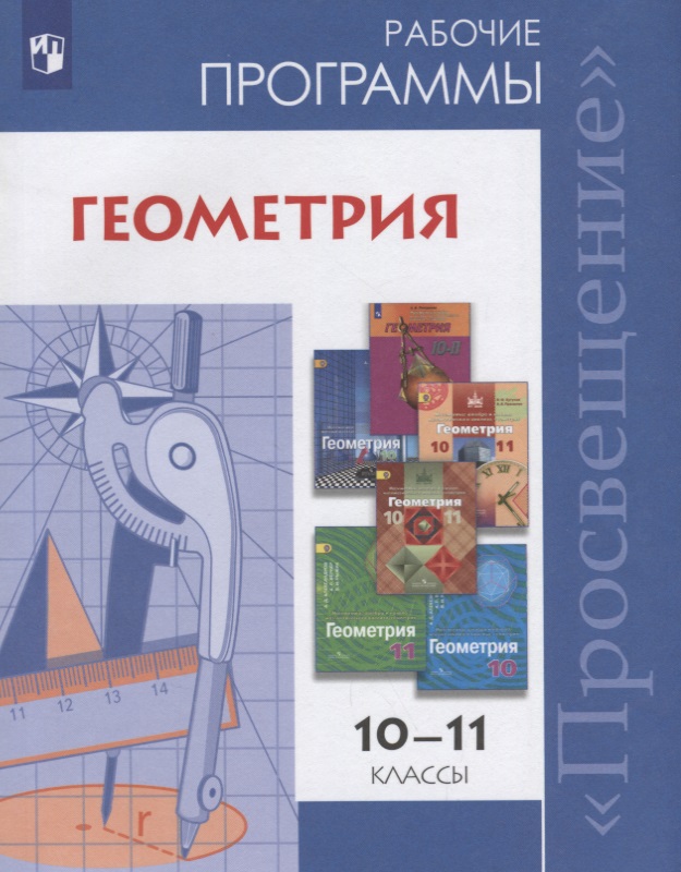АЛГЕБРА СБОРНИК РАБОЧИХ ПРОГРАММ 7-9 КЛАССЫ БУРМИСТРОВА Т.А 2018 ГОД СКАЧАТЬ БЕСПЛАТНО АЛГЕБРА СБОРНИК РАБОЧИХ ПРОГРАММ 7-9 КЛАССЫ БУРМИСТРОВА Т.А 2018 ГОД СКАЧАТЬ БЕСПЛАТНО