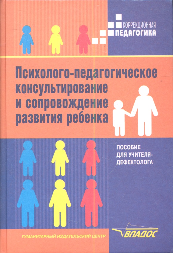 Пособие для дефектолога в картинках