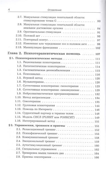 Женская аноргазмия кащенко Женская аноргазмия кащенко