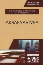 Скачать учебник по радиобиологии