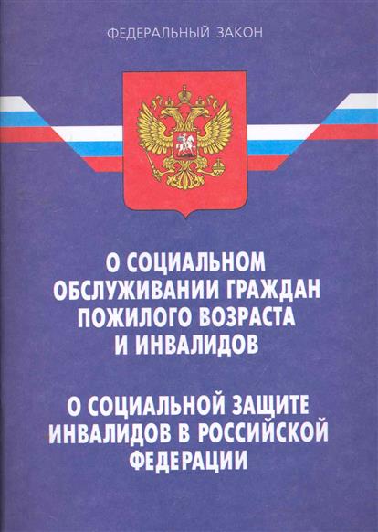 Христианские Сценки закон красноярского края о социальных гарантиях инвалидов подлива для