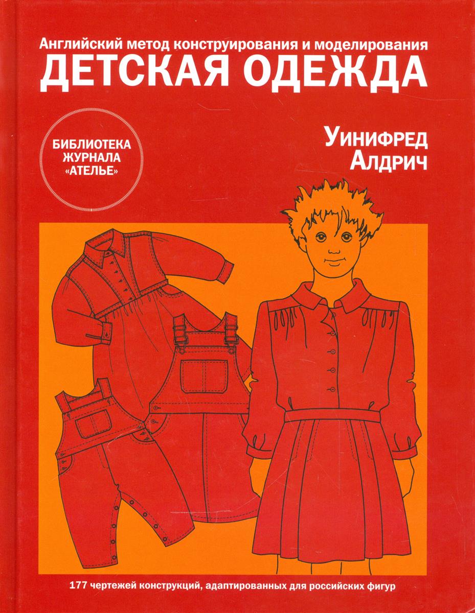 КНИГА ПО КОНСТРУИРОВАНИЮ ОДЕЖДЫ МЮЛЛЕР И СЫН СКАЧАТЬ БЕСПЛАТНО КНИГА ПО КОНСТРУИРОВАНИЮ ОДЕЖДЫ МЮЛЛЕР И СЫН СКАЧАТЬ БЕСПЛАТНО