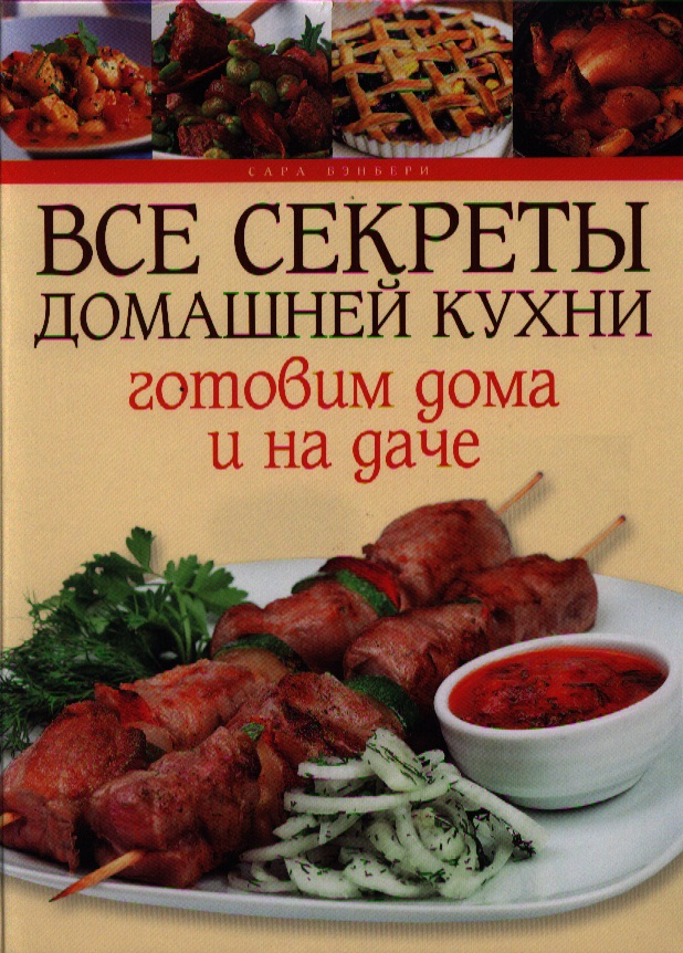 Современная домашняя кухня книга