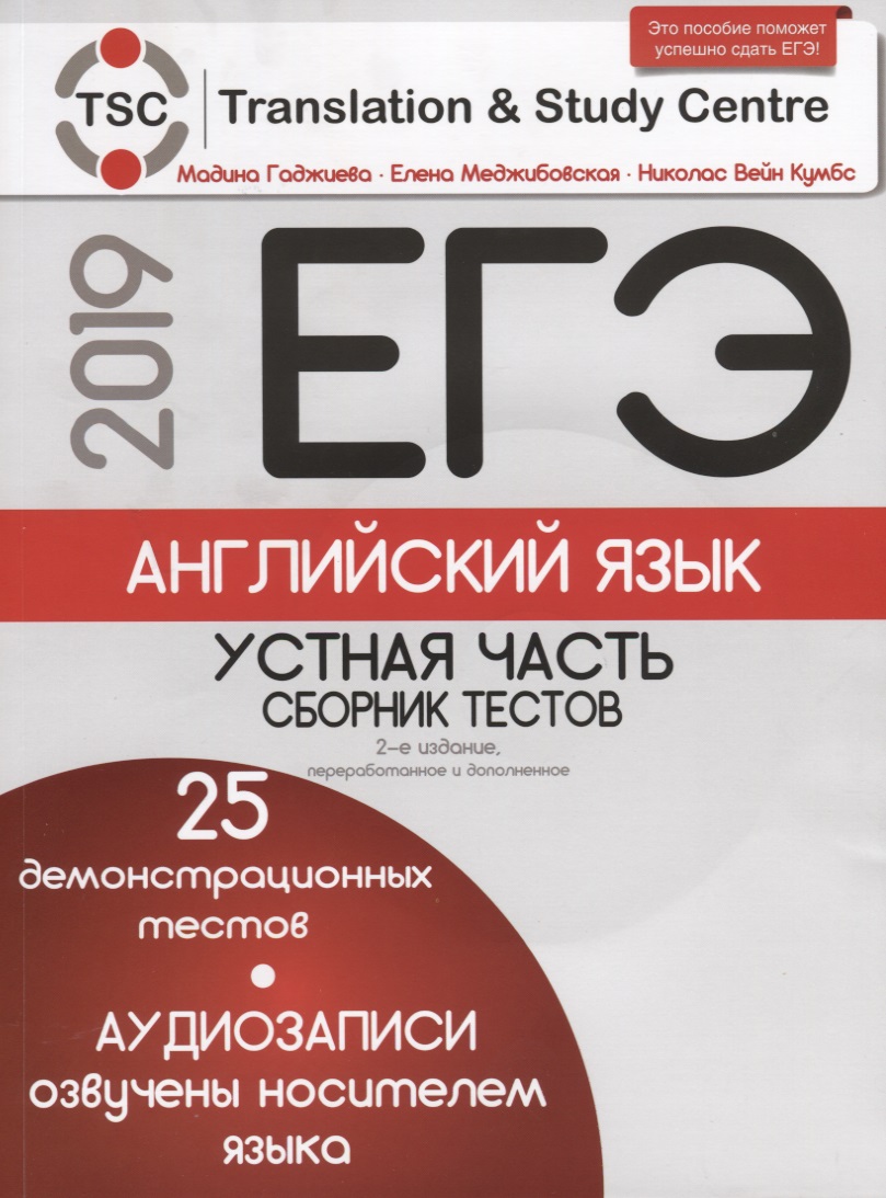 Устная часть ЕГЭ 2019 картинка Устная часть ЕГЭ 2019 картинка