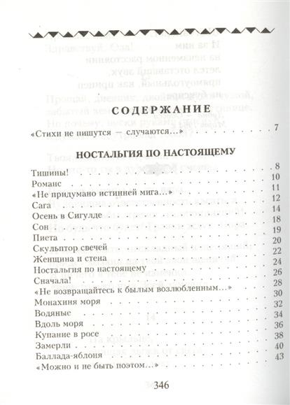 Вознесенский А. Вознесенский Лирика