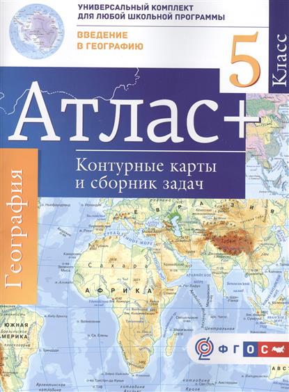 Сборник задач по математике 5 класс онлайн