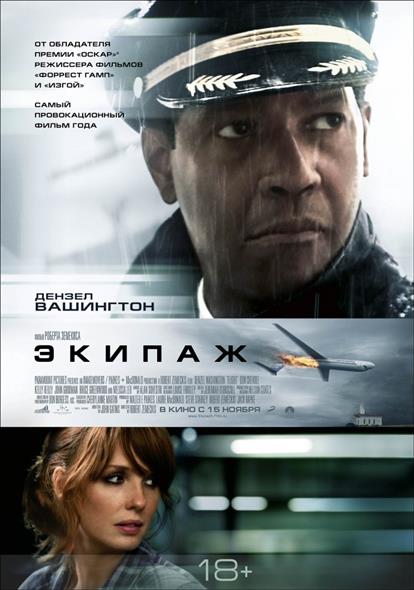 Экипаж (DVD) (box) (Новый Диск) Экипаж (DVD) (box) (Новый Диск)
