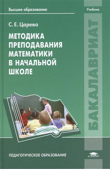 Учебник По Методике Преподавания Истории