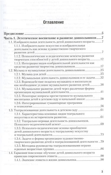Учебник По Дошкольной Педагогике Козлова - installafrican