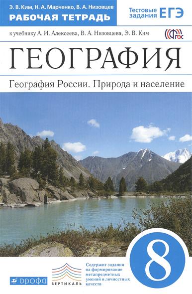 Решебник для Рабочей Тетради по русскому языку 8 Класс Богданова 2 Часть