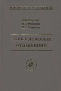 Нижников С.А. История философии Учебник Нижников С.А. История философии Учебник