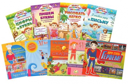 Купить Книги Ребенка 4 Года