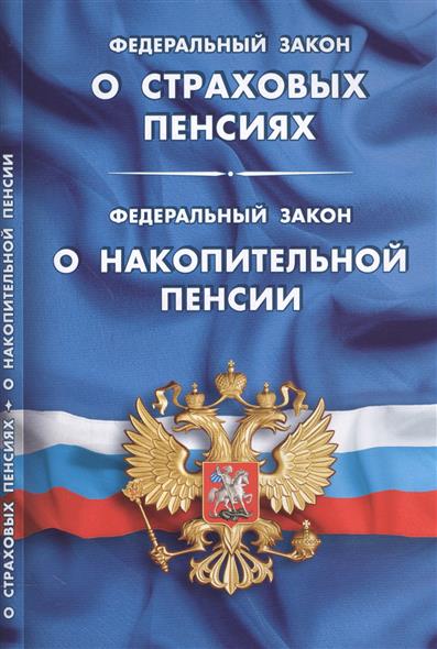 Повышение пенсии 2012 года в россии