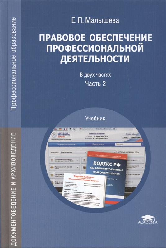 Управление проектами в профессиональной деятельности учебник